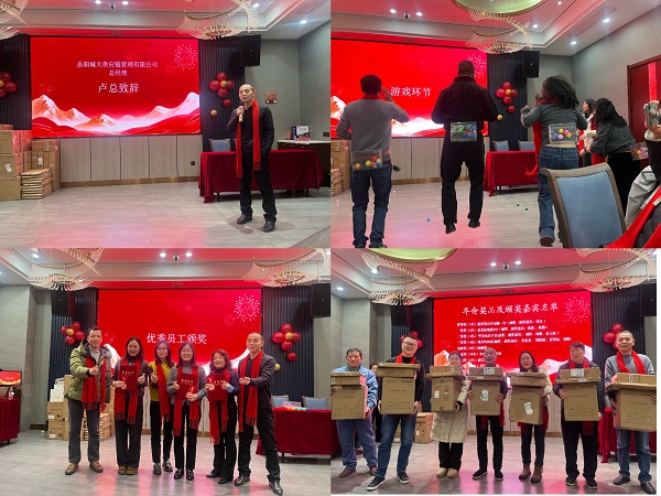 Toll's Annual Company Party Successfully Held-2.jpg